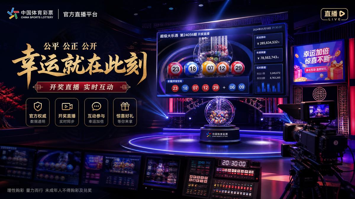 六合彩直播视频平台